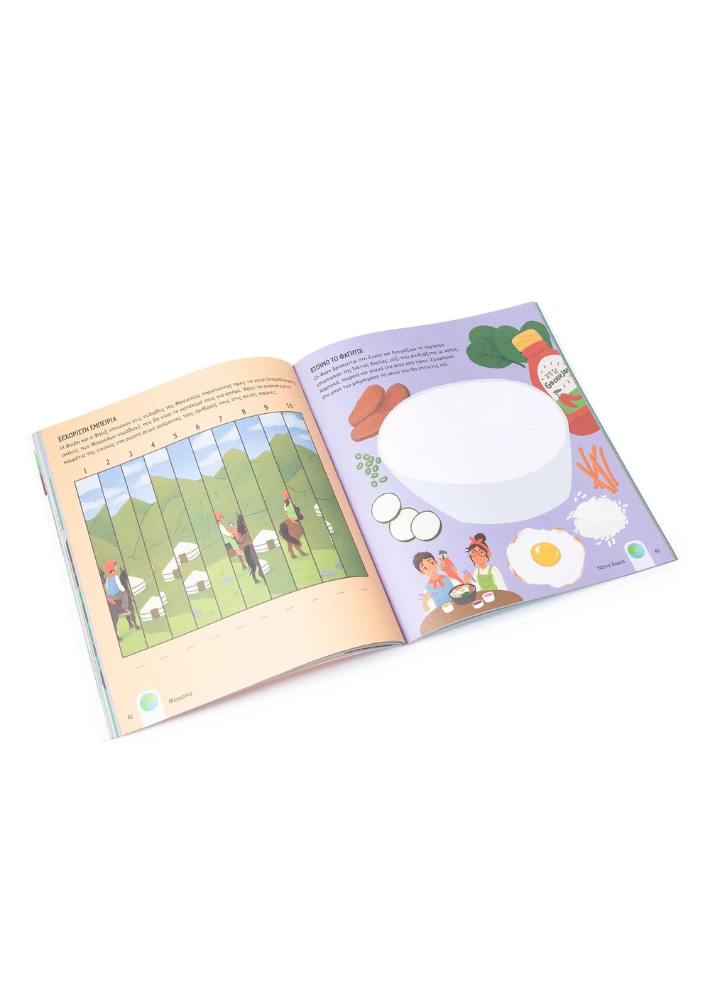 Ο Γύρος Του Κόσμου Σε 80 Δραστηριότητες