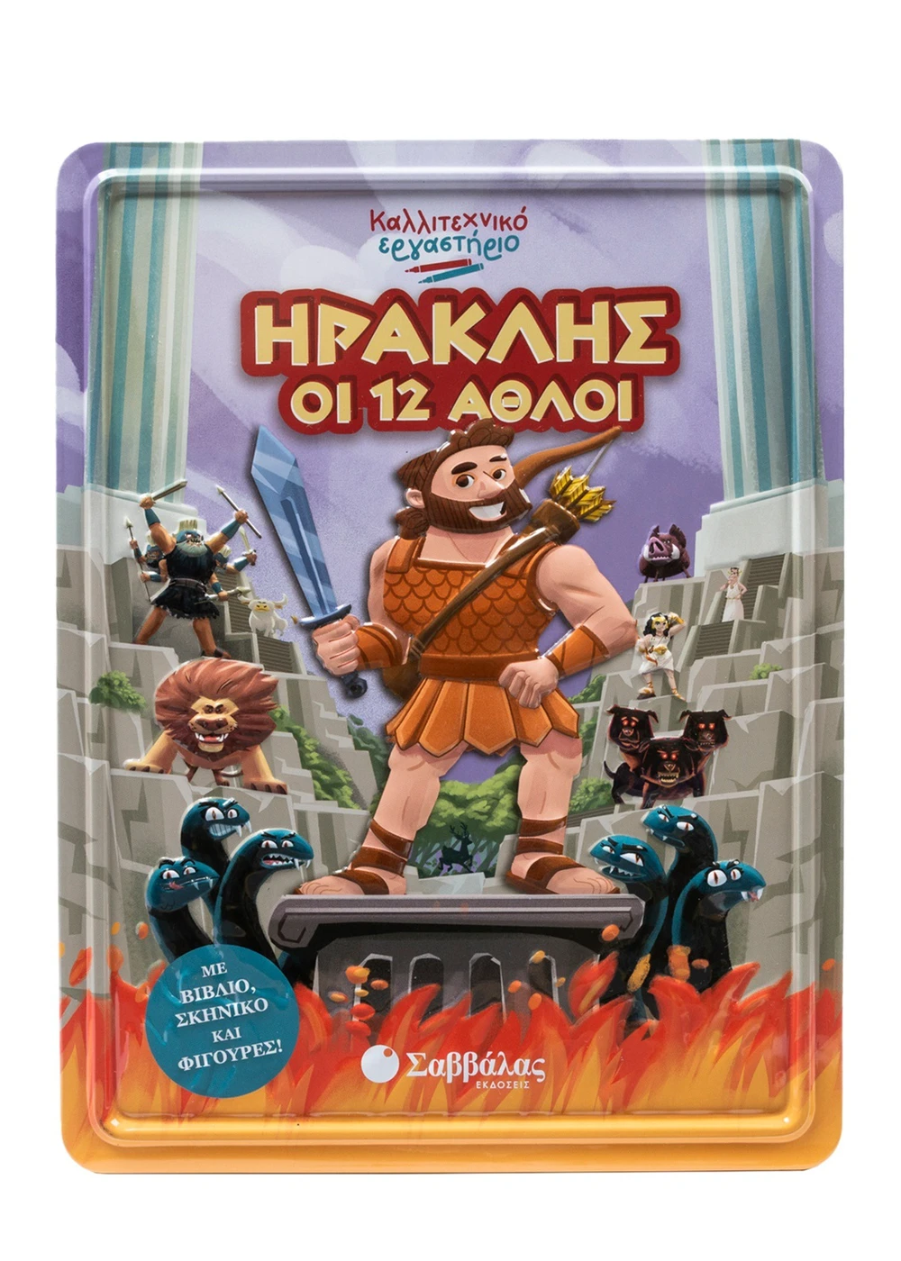 Καλλιτεχνικό Εργαστήριο - Ηρακλής Οι 12 Άθλοι Καλλιτεχνικό Εργαστήριο - Ηρακλής Οι 12 Άθλοι