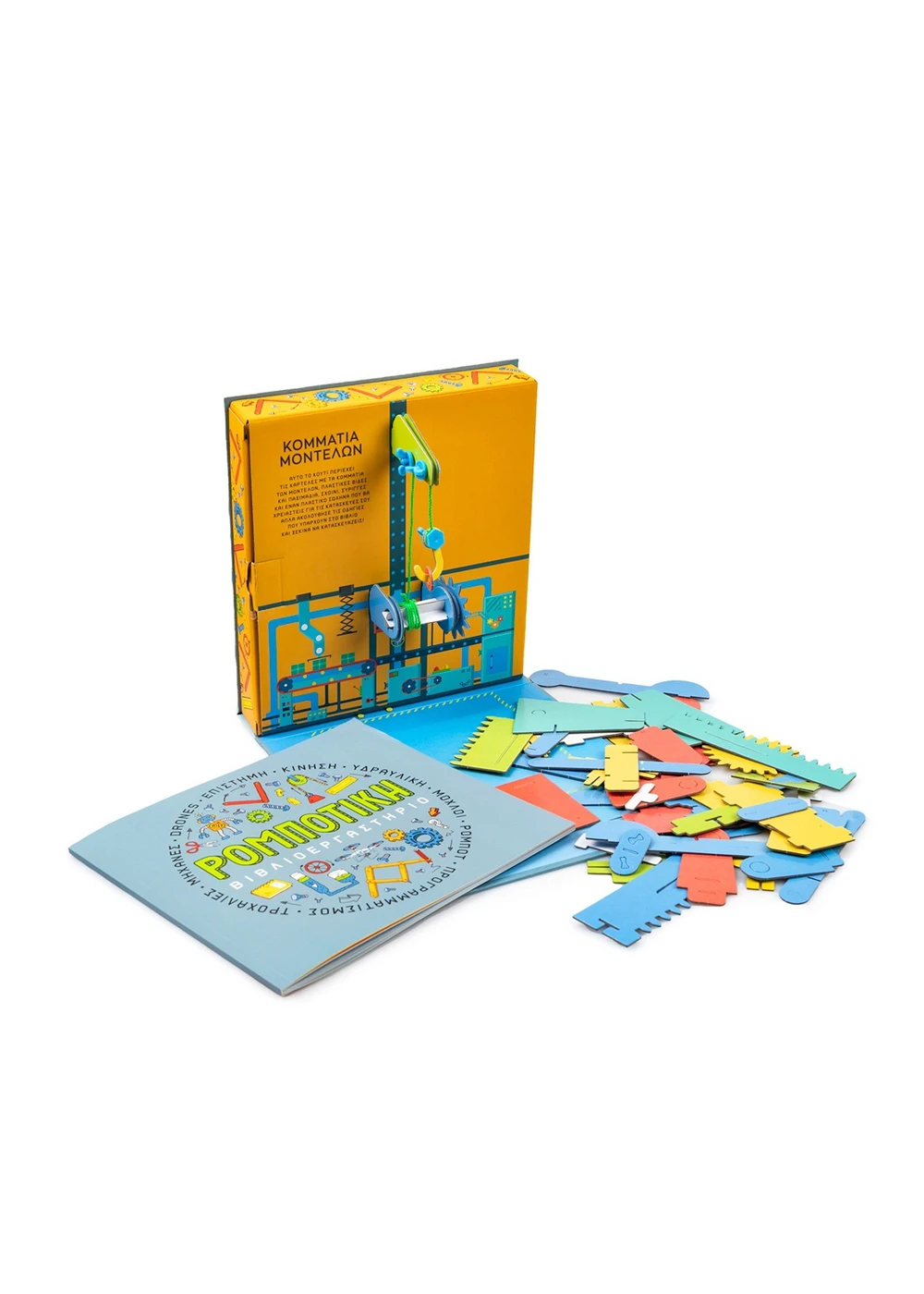 Βιβλιοεργαστήριο - Ρομποτική Βιβλιοεργαστήριο - Ρομποτική