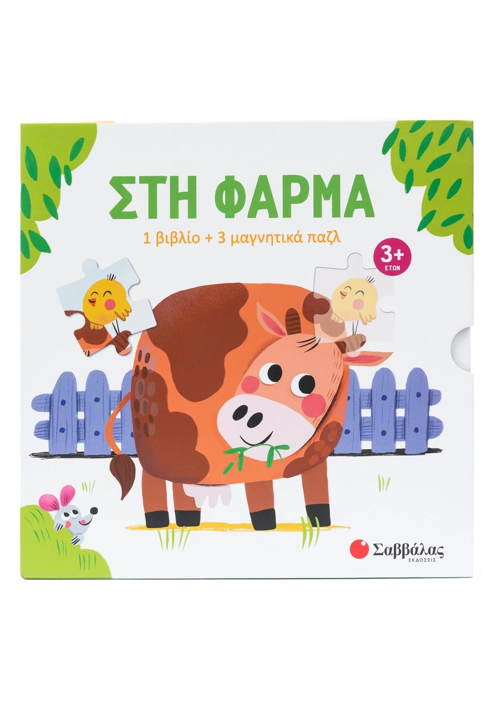 1 Βιβλίο + 3 Μαγνητικά Παζλ - Στη Φάρμα