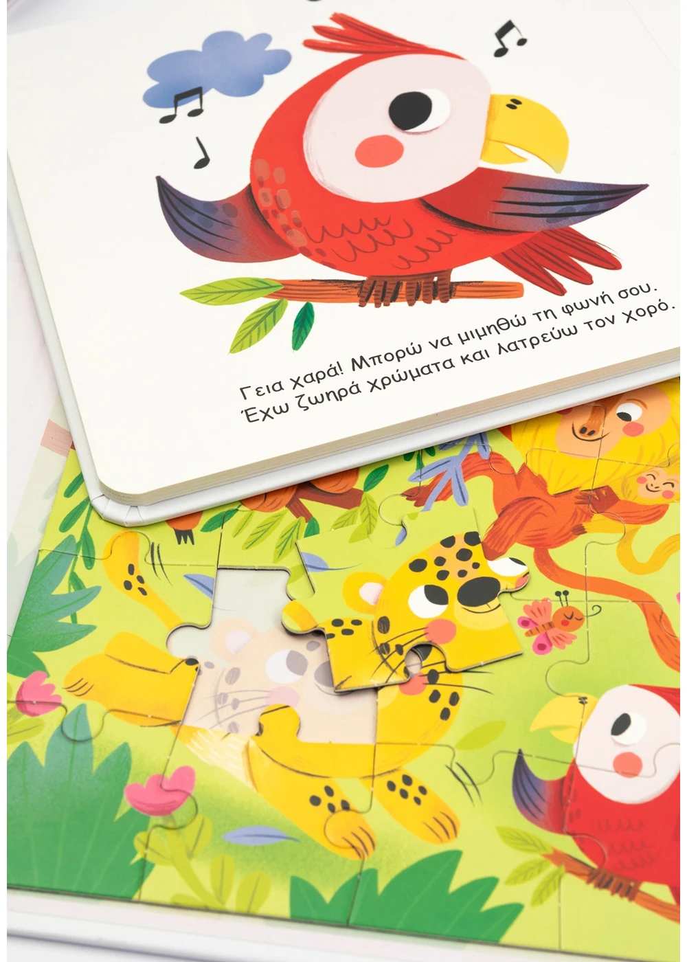 1 Βιβλίο + 3 Μαγνητικά Παζλ - Τα Ζώα