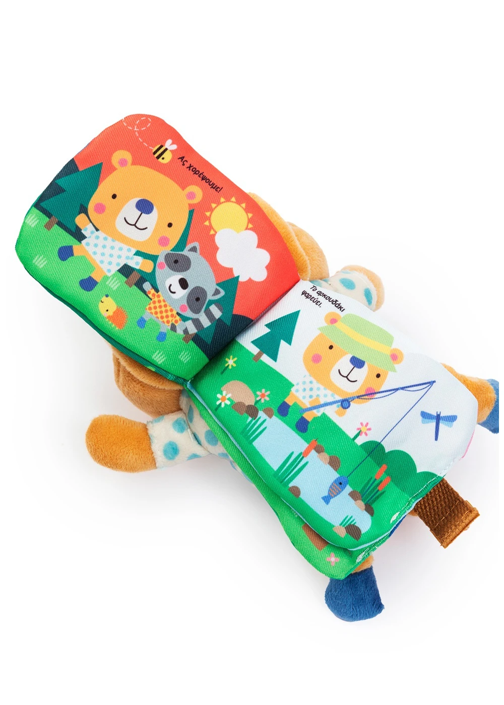 Κινούμενο Πάνινο Βιβλιοζωάκι - Το Αρκουδάκι Κινούμενο Πάνινο Βιβλιοζωάκι - Το Αρκουδάκι