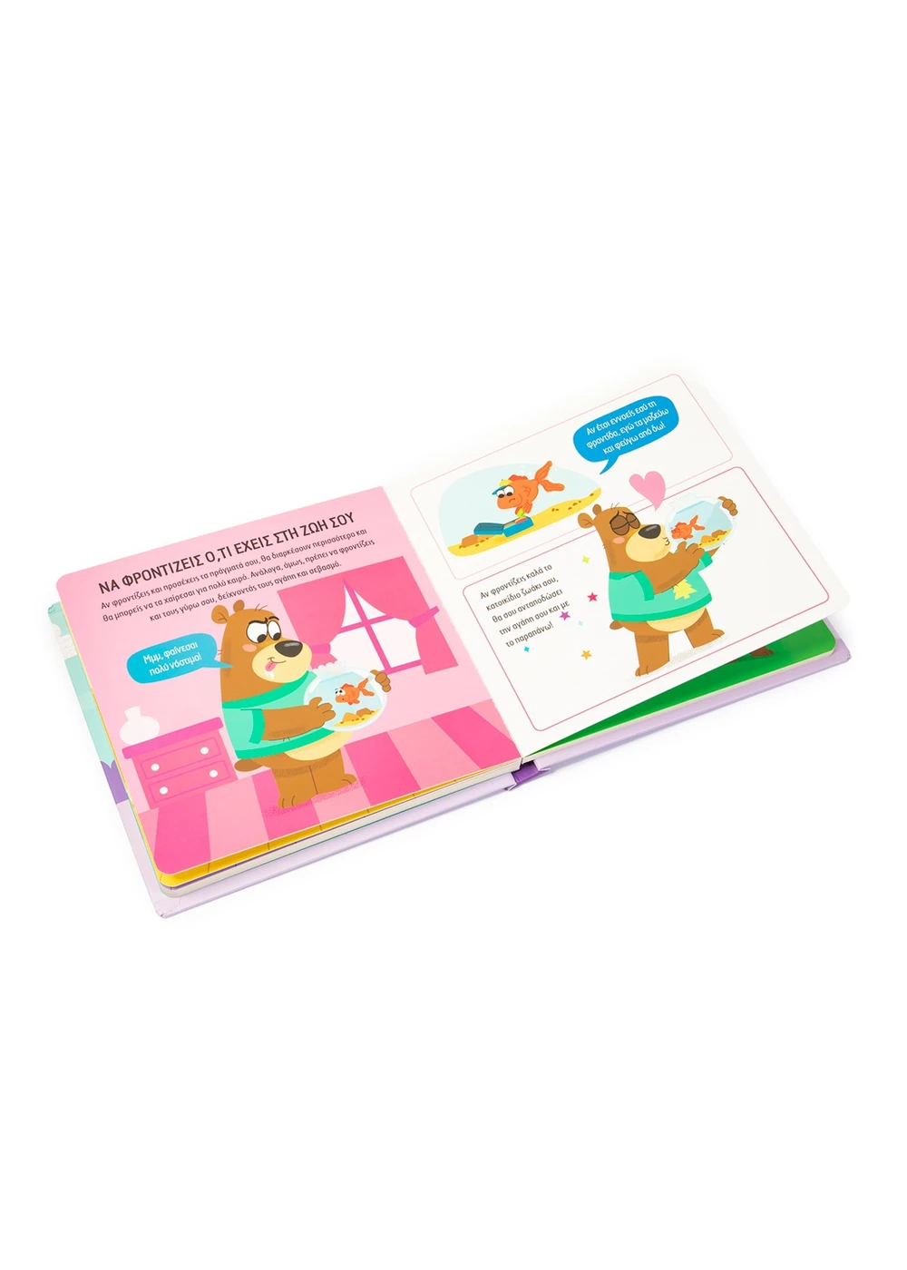 Με 10 Κάρτες Σωστής Συμπεριφοράς - Μαθαίνω Καλούς Τρόπους