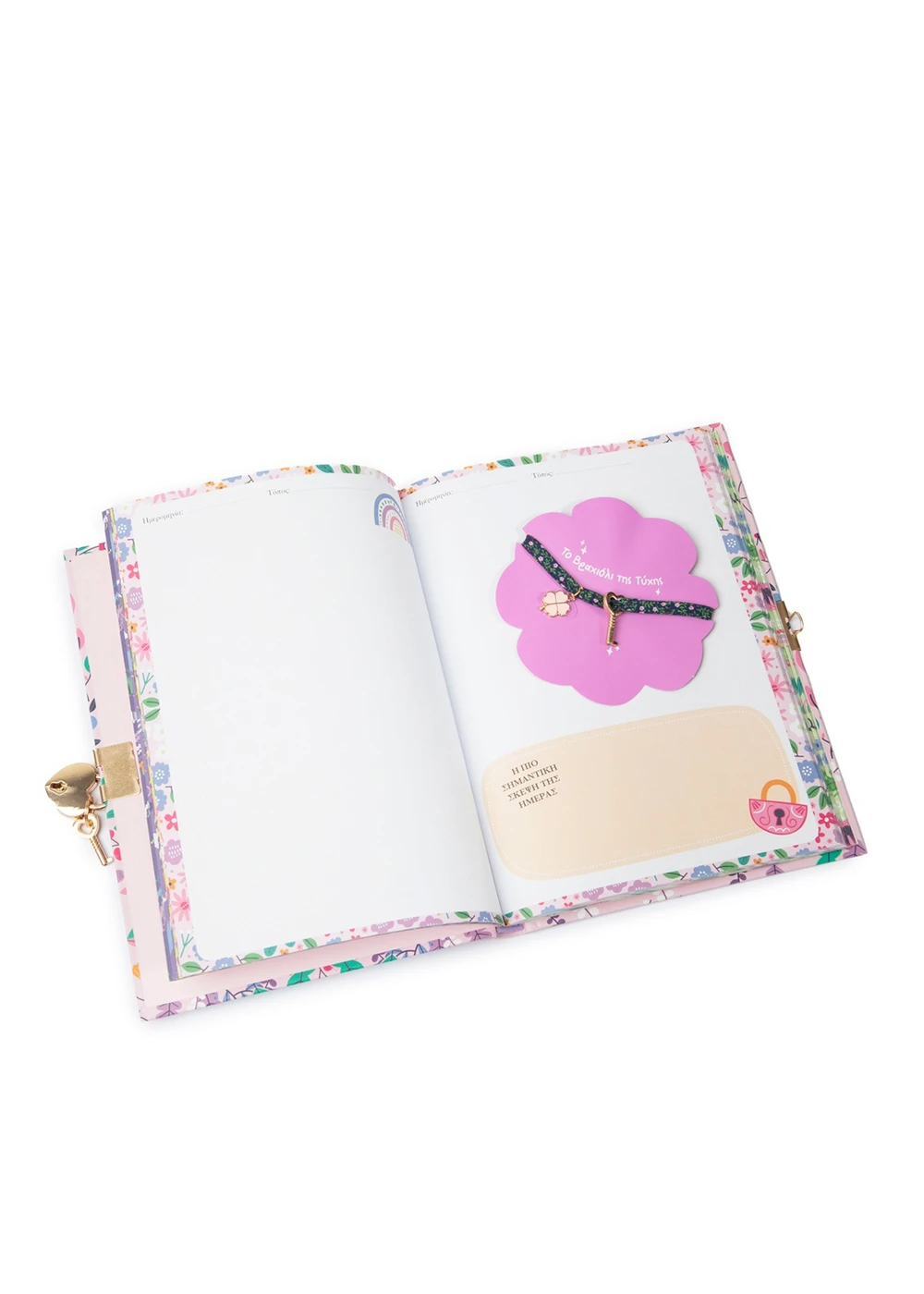 Το Μυστικό Μου Ημερολόγιο - Το Βραχιόλι Της Τύχης