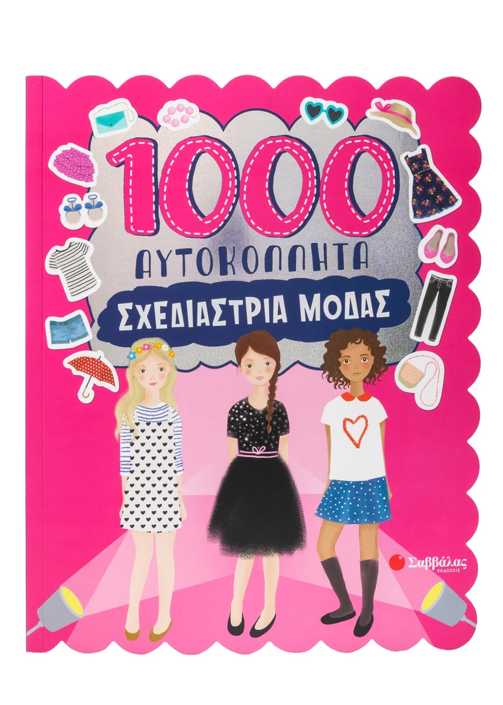 1000 Αυτοκόλλητα - Σχεδιάστρια Μόδας