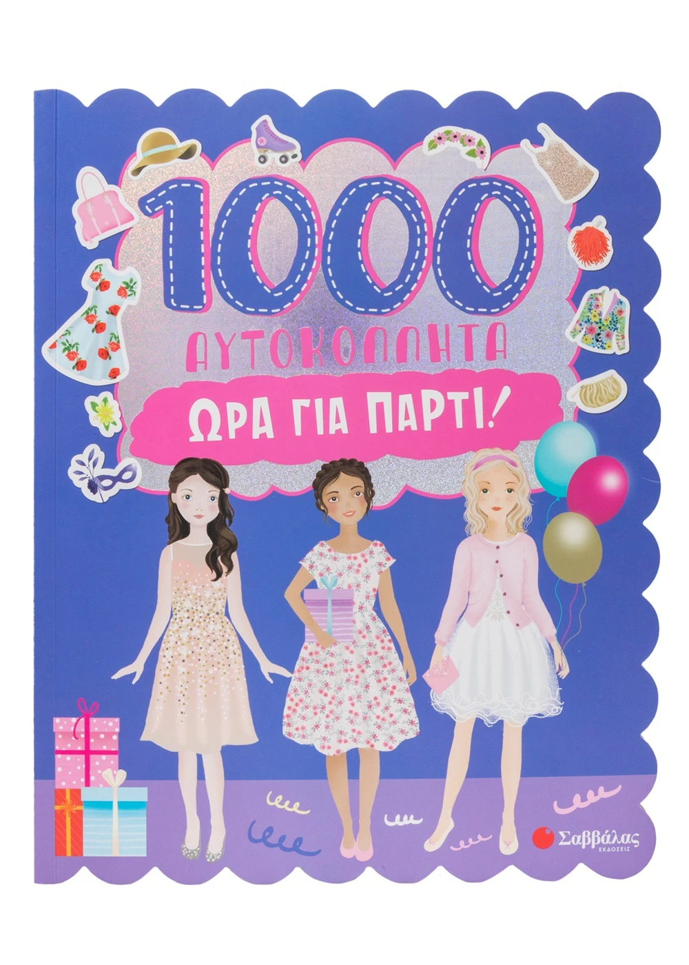 1000 Αυτοκόλλητα - Ώρα Για Πάρτι!