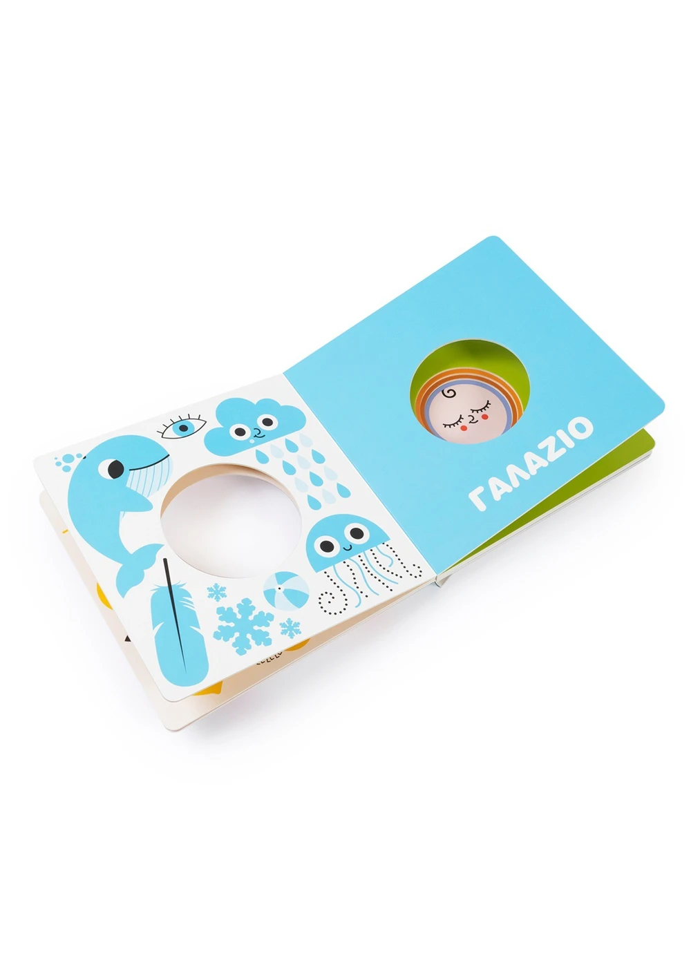 Εξερευνώ Και Ανακαλύπτω - Μαθαίνω Τα Χρώματα