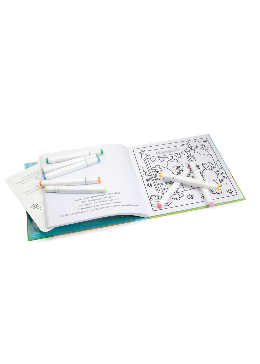 Cozy Coloring - Χαρούμενες Μέρες