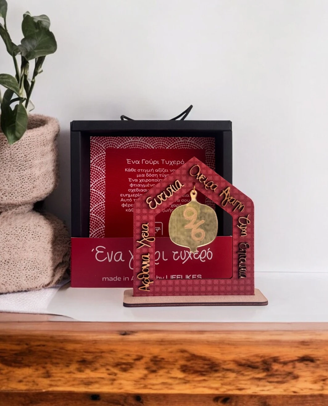 Life Likes - Γούρι 2D Σπίτι Με Ευχές Για Το 2026 3660