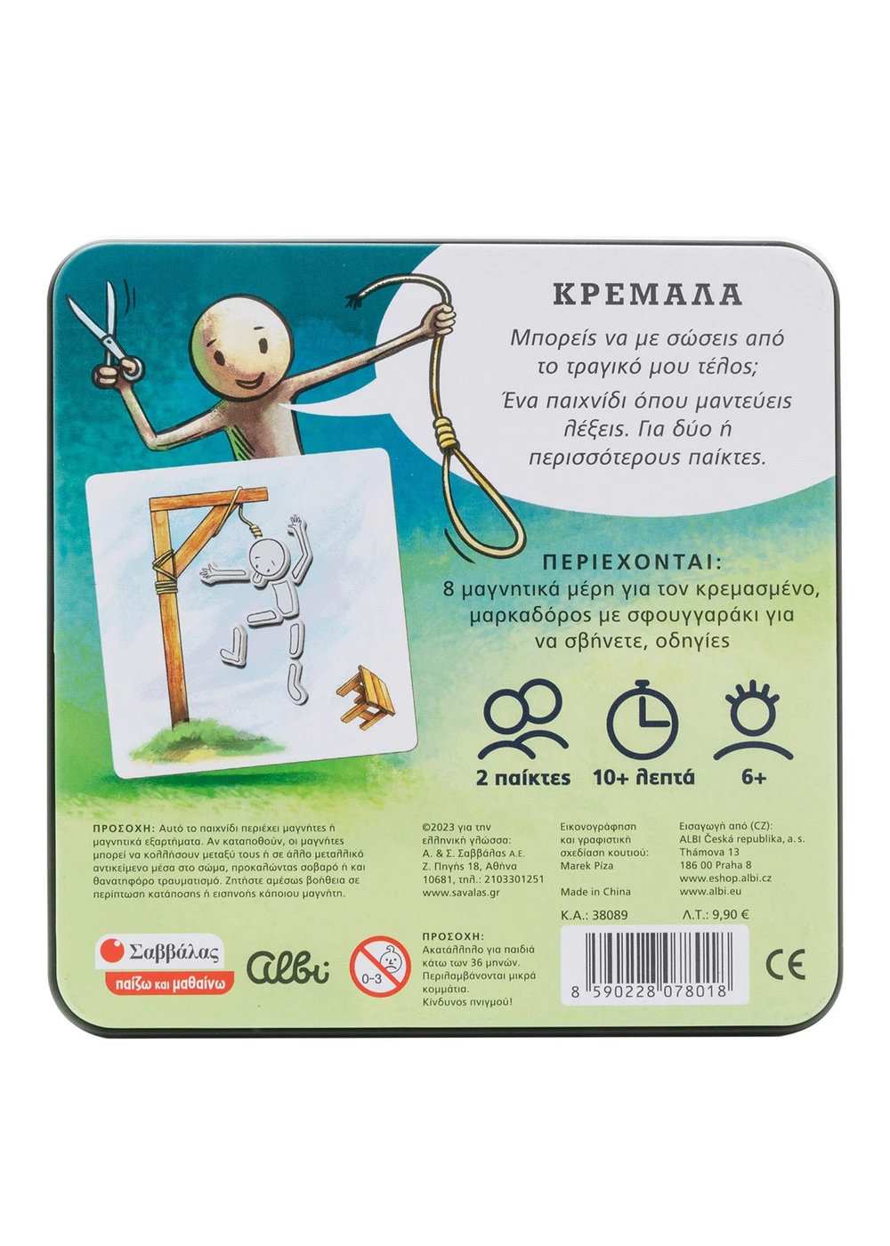 Εκδόσεις Σαββάλας - Επιτραπέζιο Μαγνητικό, Για Το Ταξίδι, Κρεμάλα 38089