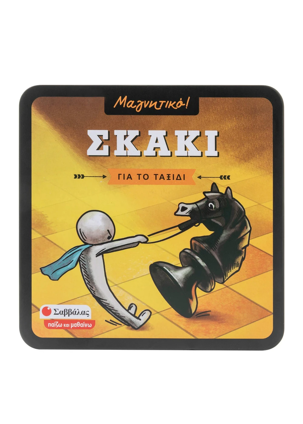 Εκδόσεις Σαββάλας - Επιτραπέζιο Μαγνητικό, Για Το Ταξίδι, Σκάκι 38090