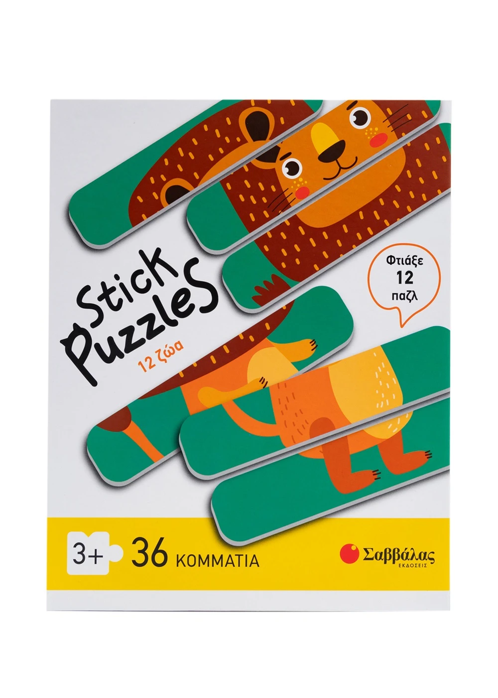 Stick Puzzles - 12 Ζώα