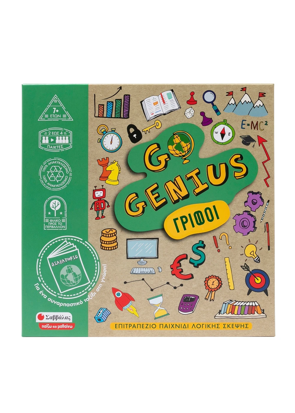Go Genius - Γρίφοι Go Genius - Γρίφοι