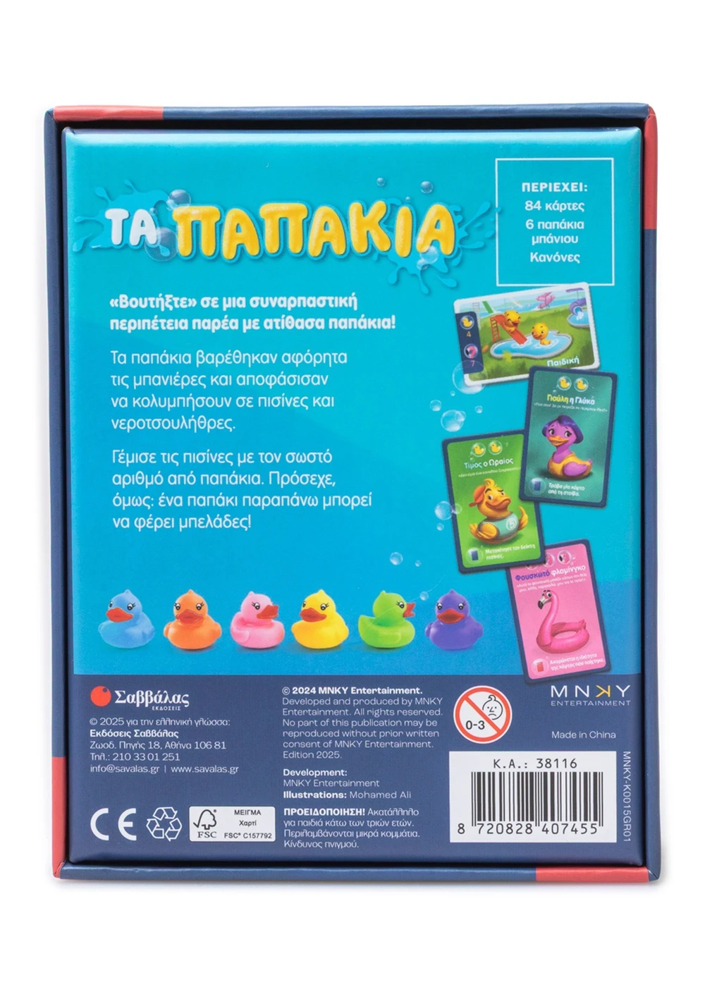 Παιχνίδι Με Κάρτες - Τα Παπάκια 38116