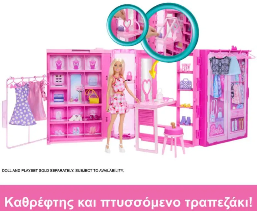 Mattel Barbie - Barbie Δωμάτιο Μόδας HXD59