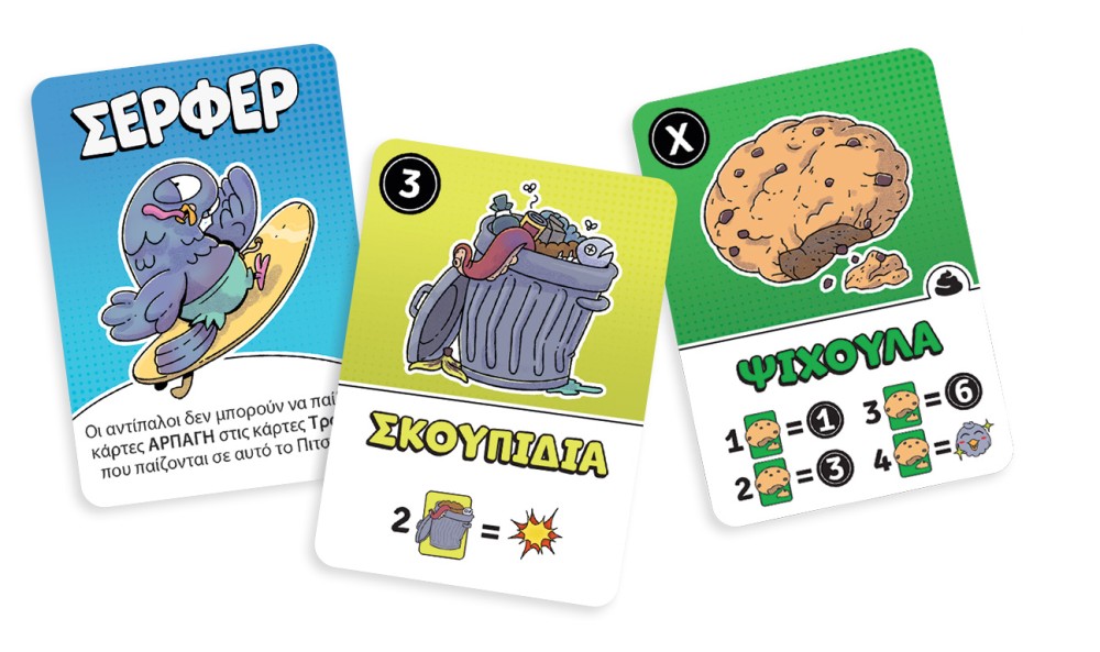 Desyllas Games - Επιτραπέζιο,  Πιτσούνια Μπαμ 520196