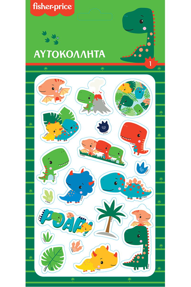 Χάρτινη Πόλη - Αυτοκόλλητα Puffy, Fisher Price No1 HP.ST.P.0055