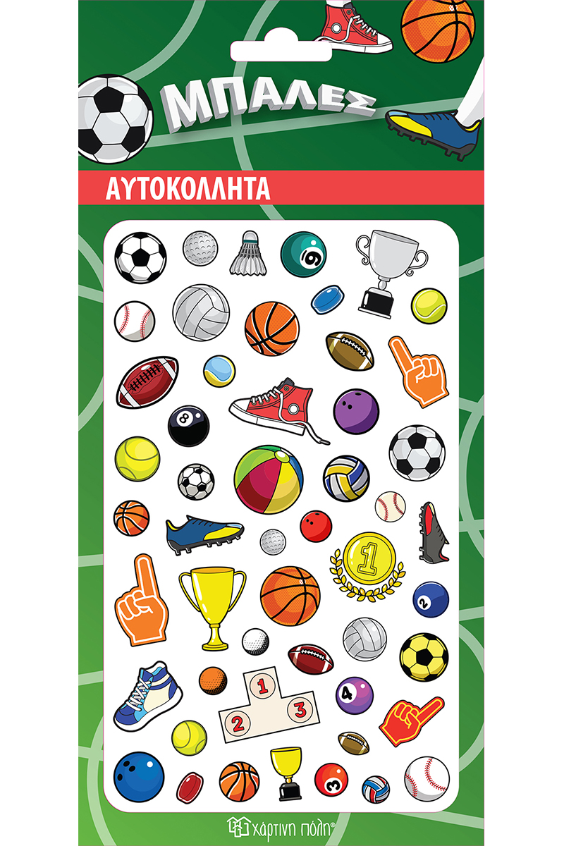 Χάρτινη Πόλη - Αυτοκόλλητα Puffy, Μπάλες HP.ST.P.0063 Χάρτινη Πόλη - Αυτοκόλλητα Puffy, Μπάλες HP.ST.P.0063