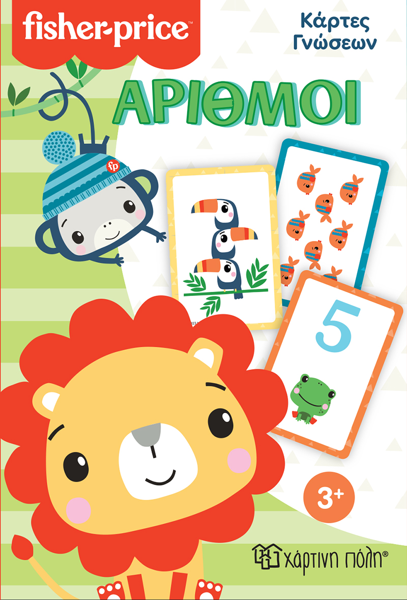 Fisher Price - Κάρτες Γνώσεων, Αριθμοί Fisher Price - Κάρτες Γνώσεων, Αριθμοί