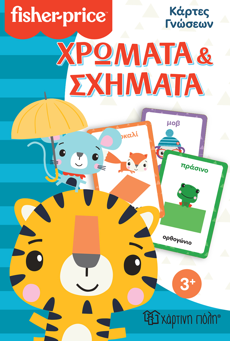 Fisher Price - Κάρτες Γνώσεων, Χρώματα Και Σχήματα