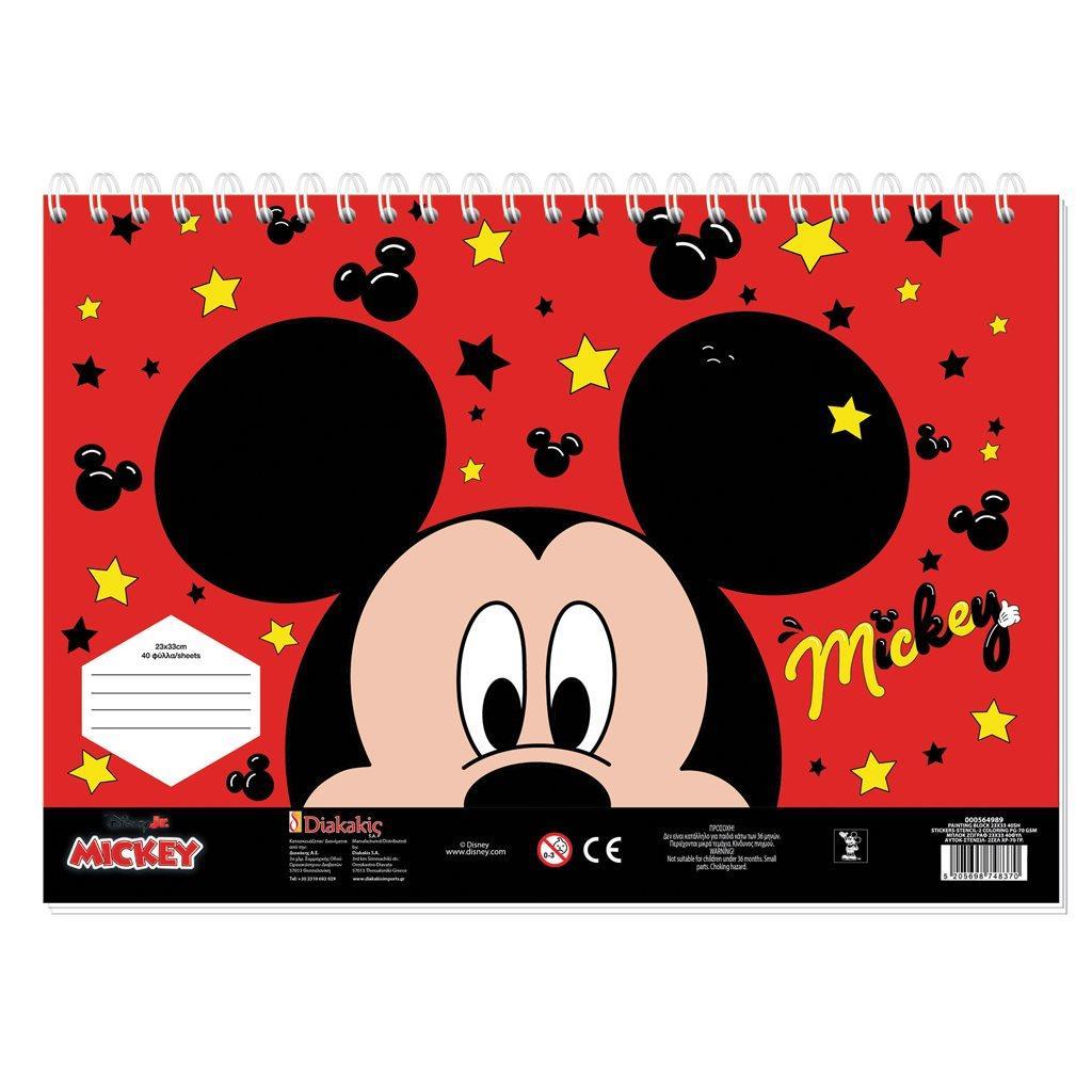 Diakakis - Μπλόκ Ζωγραφικής Mickey 40Φ 23x33cm 564989 Diakakis - Μπλόκ Ζωγραφικής Mickey 40Φ 23x33cm 564989