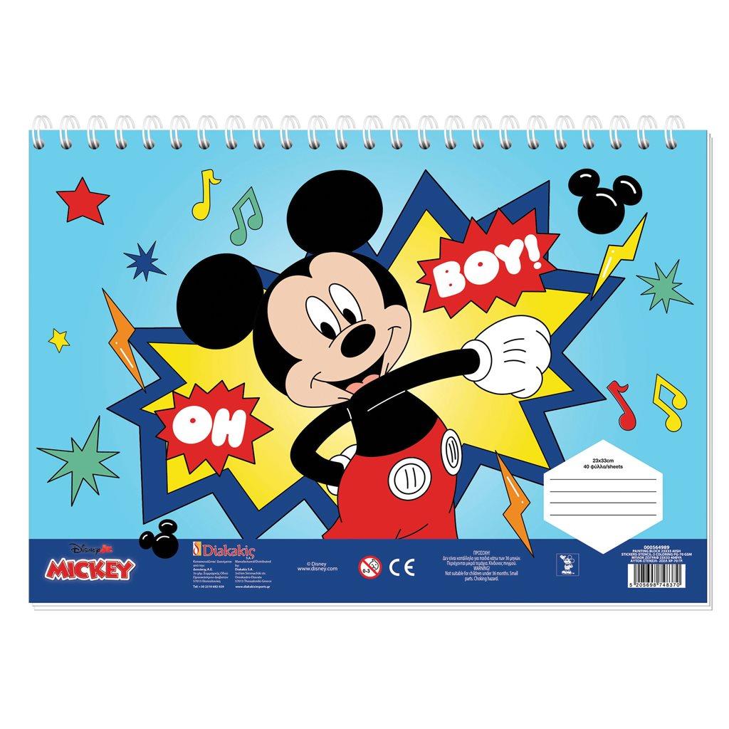 Diakakis - Μπλόκ Ζωγραφικής Mickey 40Φ 23x33cm 564989 Diakakis - Μπλόκ Ζωγραφικής Mickey 40Φ 23x33cm 564989