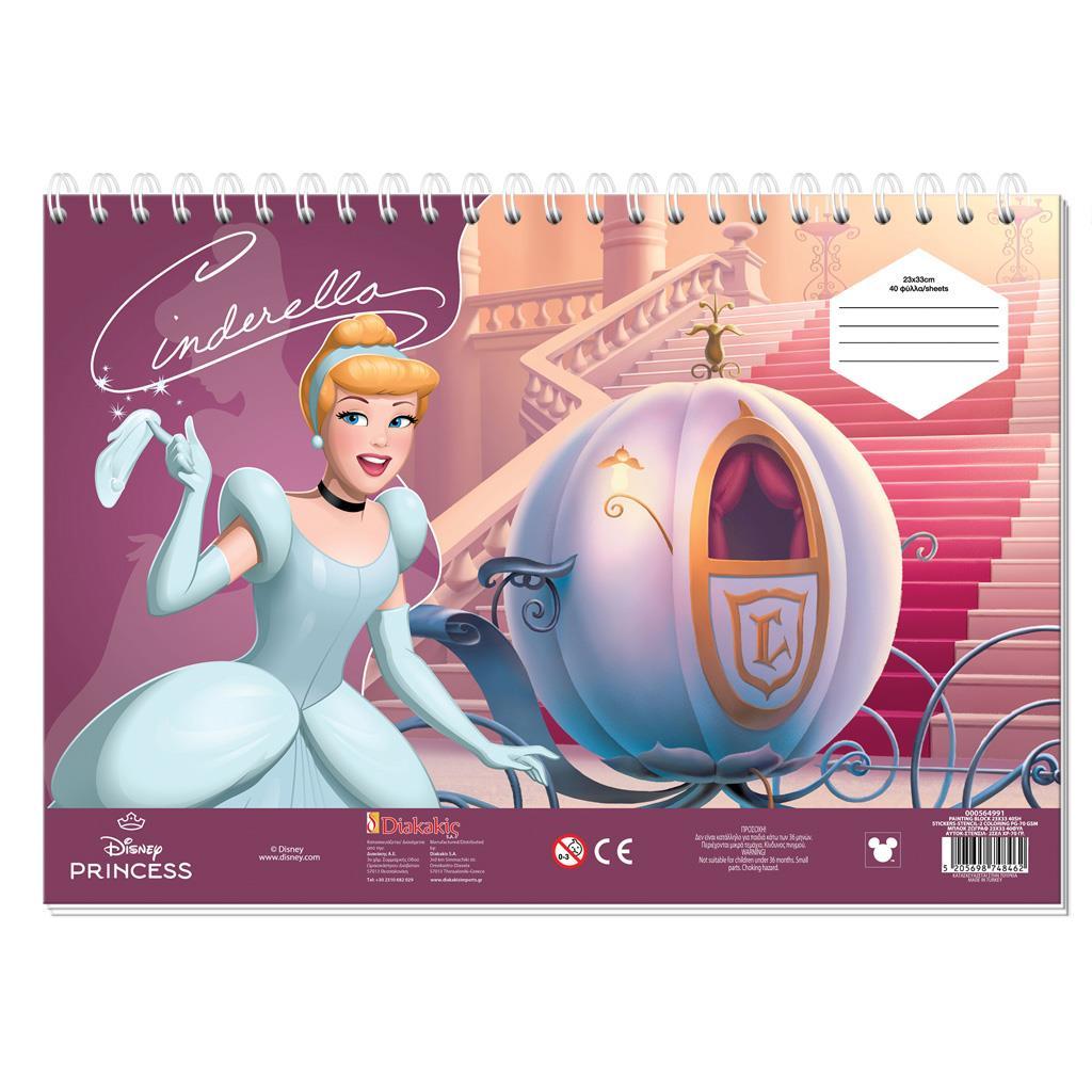 Diakakis - Μπλοκ Ζωγραφικής Disney Princess 40Φ 23x33cm 564991