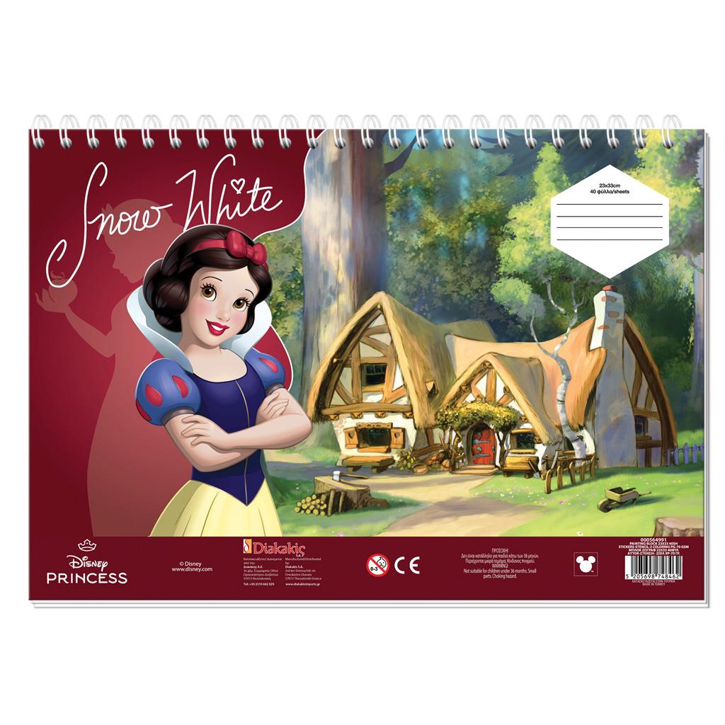 Diakakis - Μπλοκ Ζωγραφικής Disney Princess 40Φ 23x33cm 564991