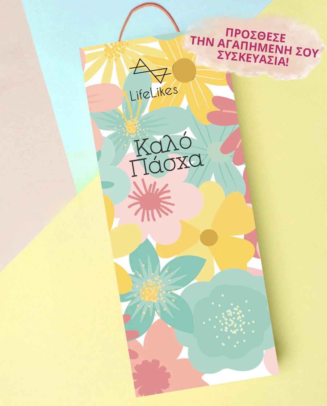 Life Likes - Λαμπάδα Πεταλούδες & Λουλούδια 5771