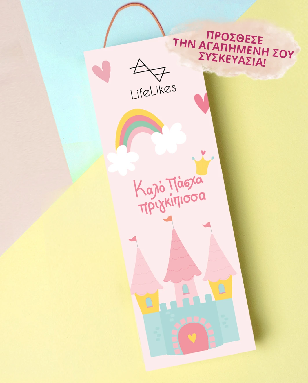 Life Likes - Λαμπάδα Πριγκίπισσα Αστερένια 5773