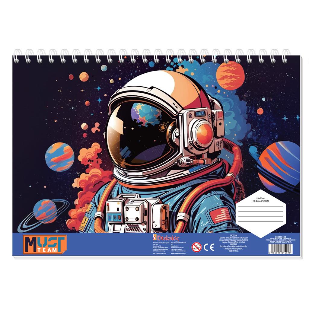 Diakakis - Μπλοκ Ζωγραφικής Αγόρι 40Φ 23x33cm 587405