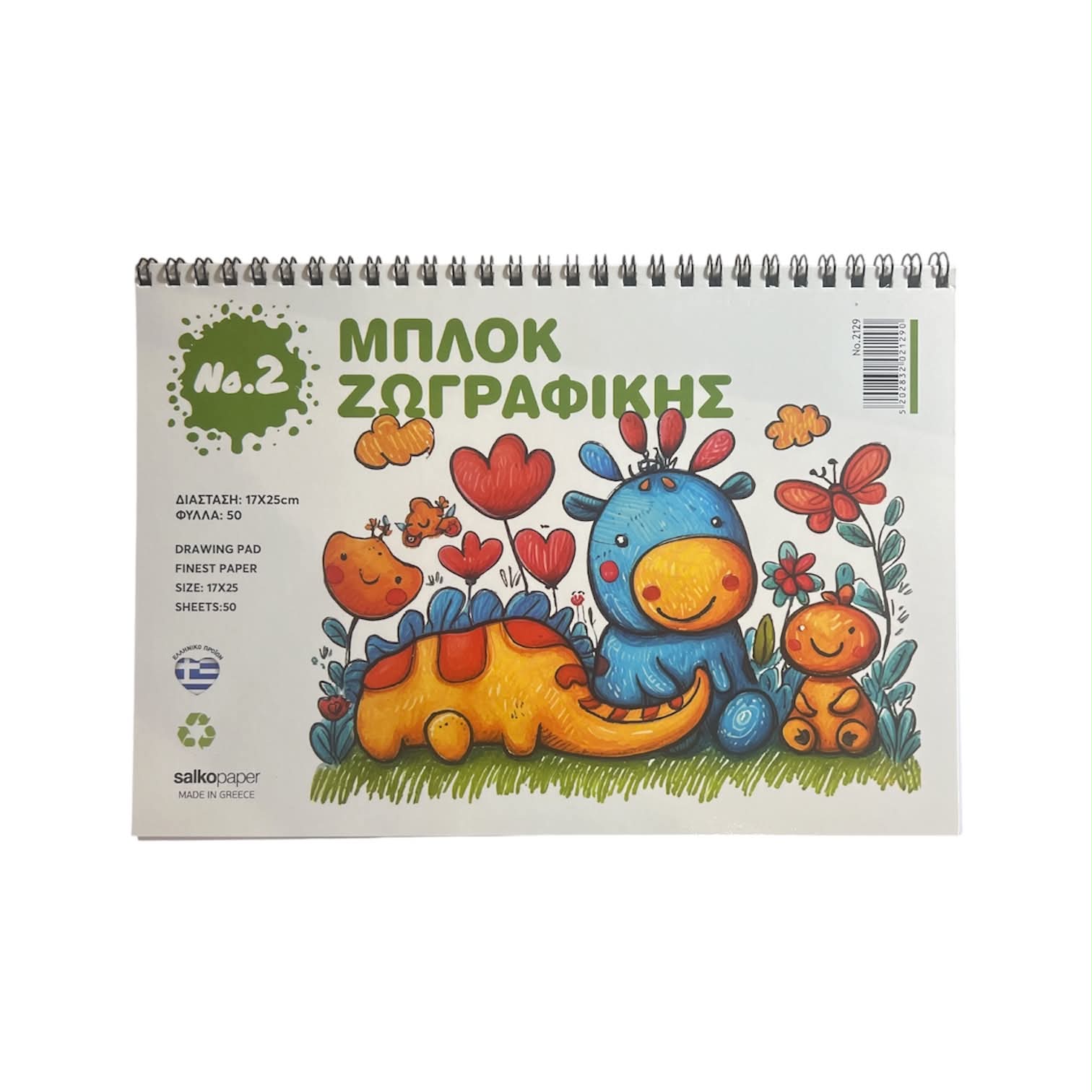 Salko Paper - Μπλοκ Ζωγραφικής No2, Λαχανί B5 50 Φύλλα 2129