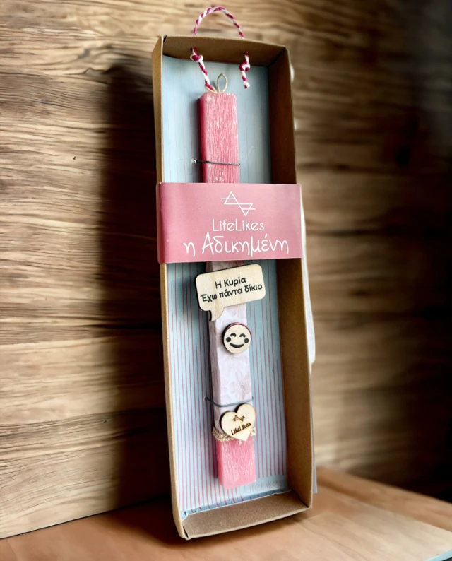 Life Likes - Λαμπάδα Η Αδικημένη 6736