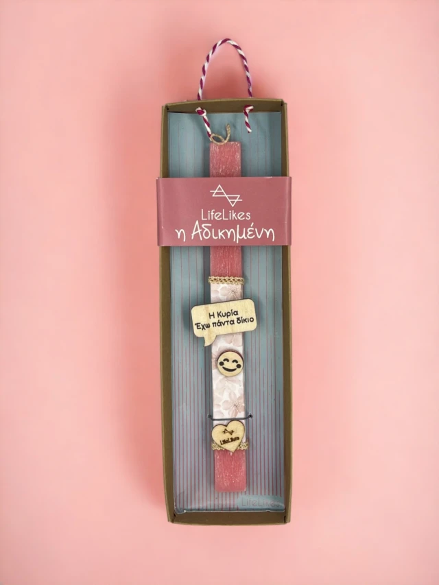 Life Likes - Λαμπάδα Η Αδικημένη 6736