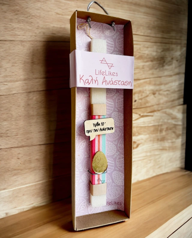 Life Likes - Λαμπάδα Καλή Ανάσταση 6735