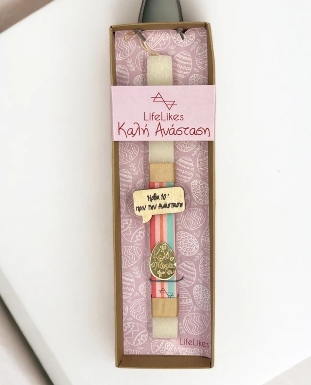 Life Likes - Λαμπάδα Καλή Ανάσταση 6735