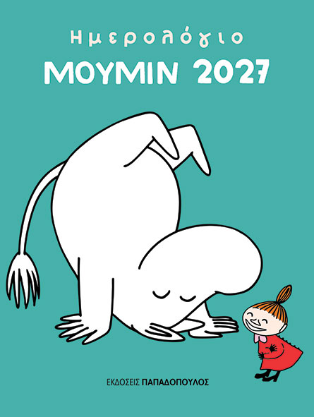 Μούμιν Ημερολόγιο 2027