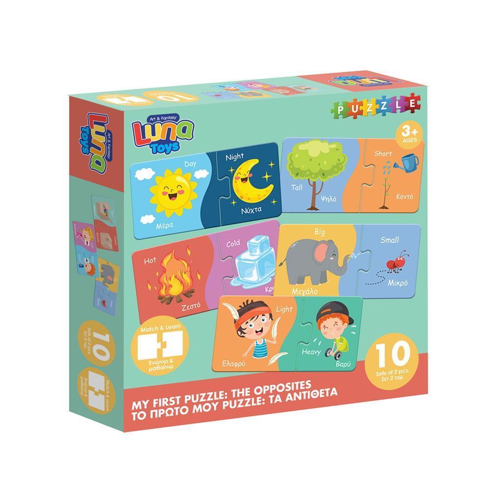 Luna - Puzzle 5 in 1, Παίζω Και Μαθαίνω Τα Αντίθετα 2/2/2/2/2 Pcs 622329