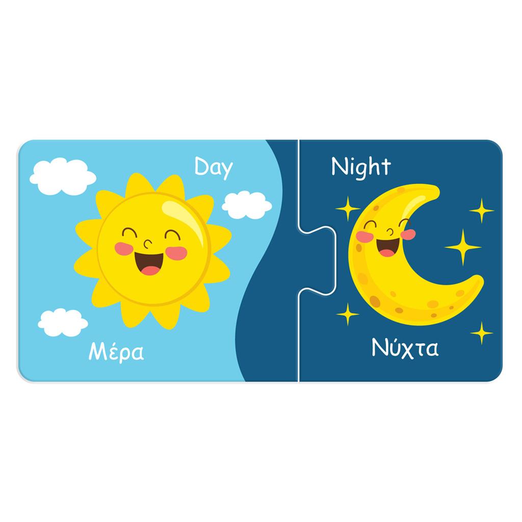 Luna - Puzzle 5 in 1, Παίζω Και Μαθαίνω Τα Αντίθετα 2/2/2/2/2 Pcs 622329