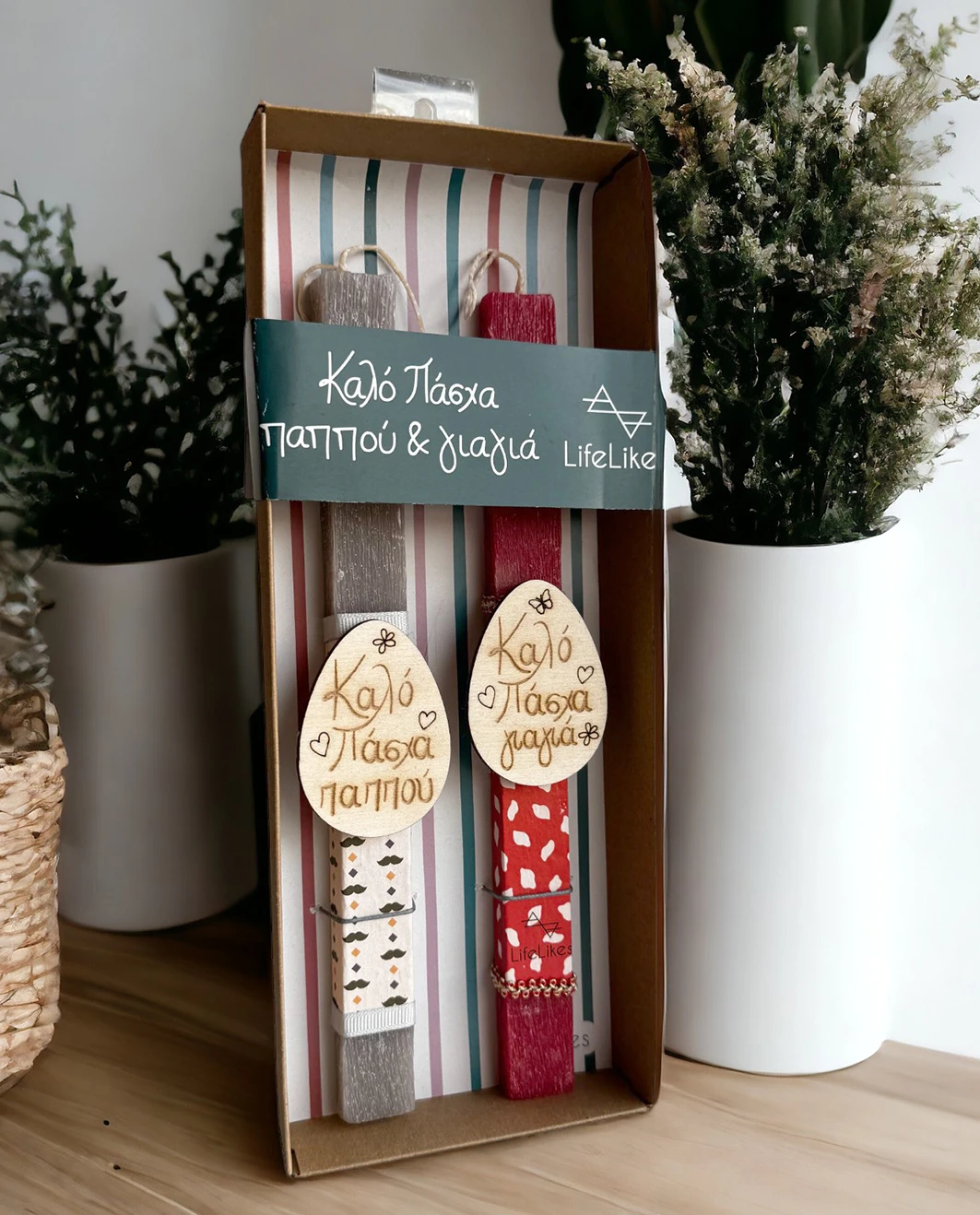 Life Likes - Λαμπάδα Καλό Πάσχα Παππού - Γιαγιά 6743