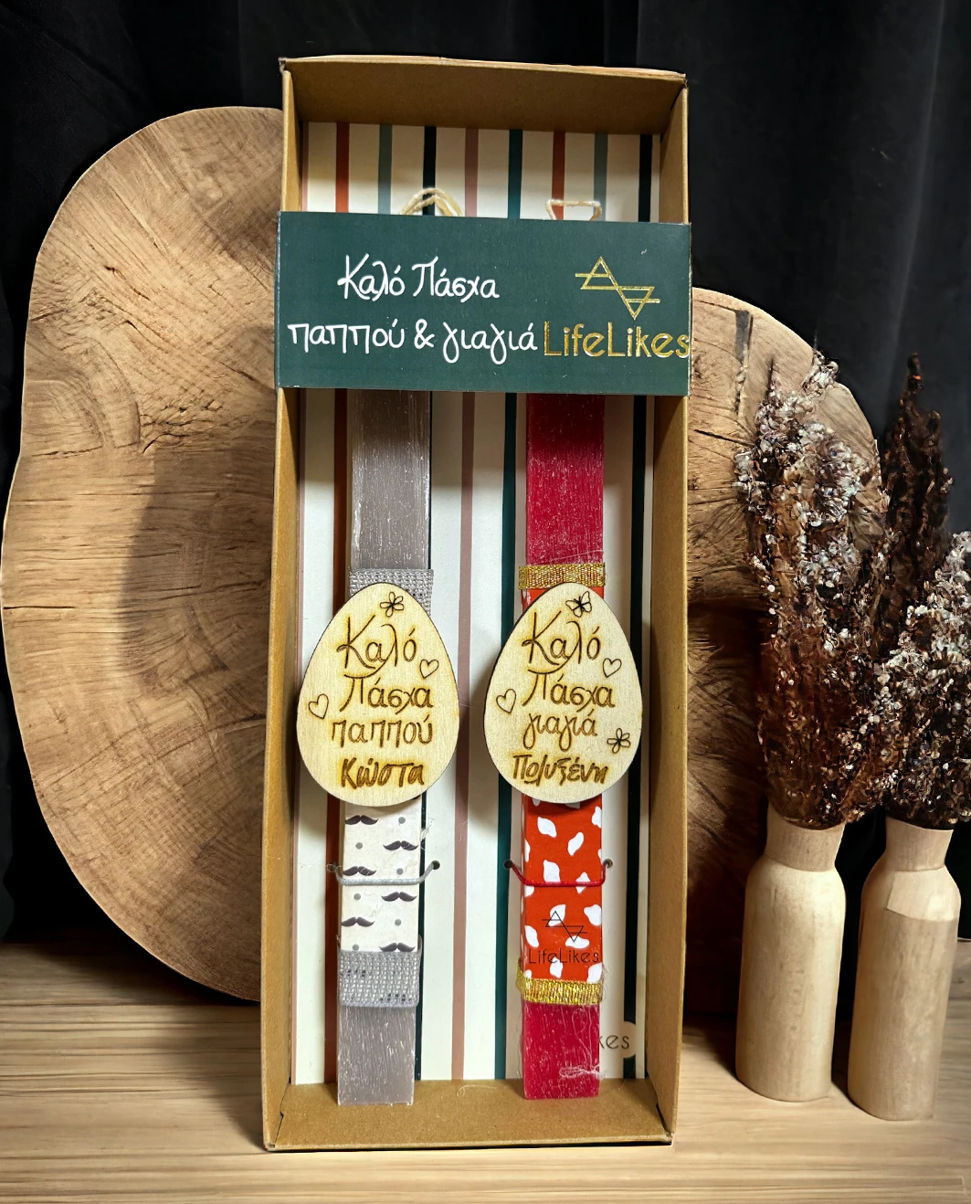 Life Likes - Λαμπάδα Καλό Πάσχα Παππού - Γιαγιά 6743