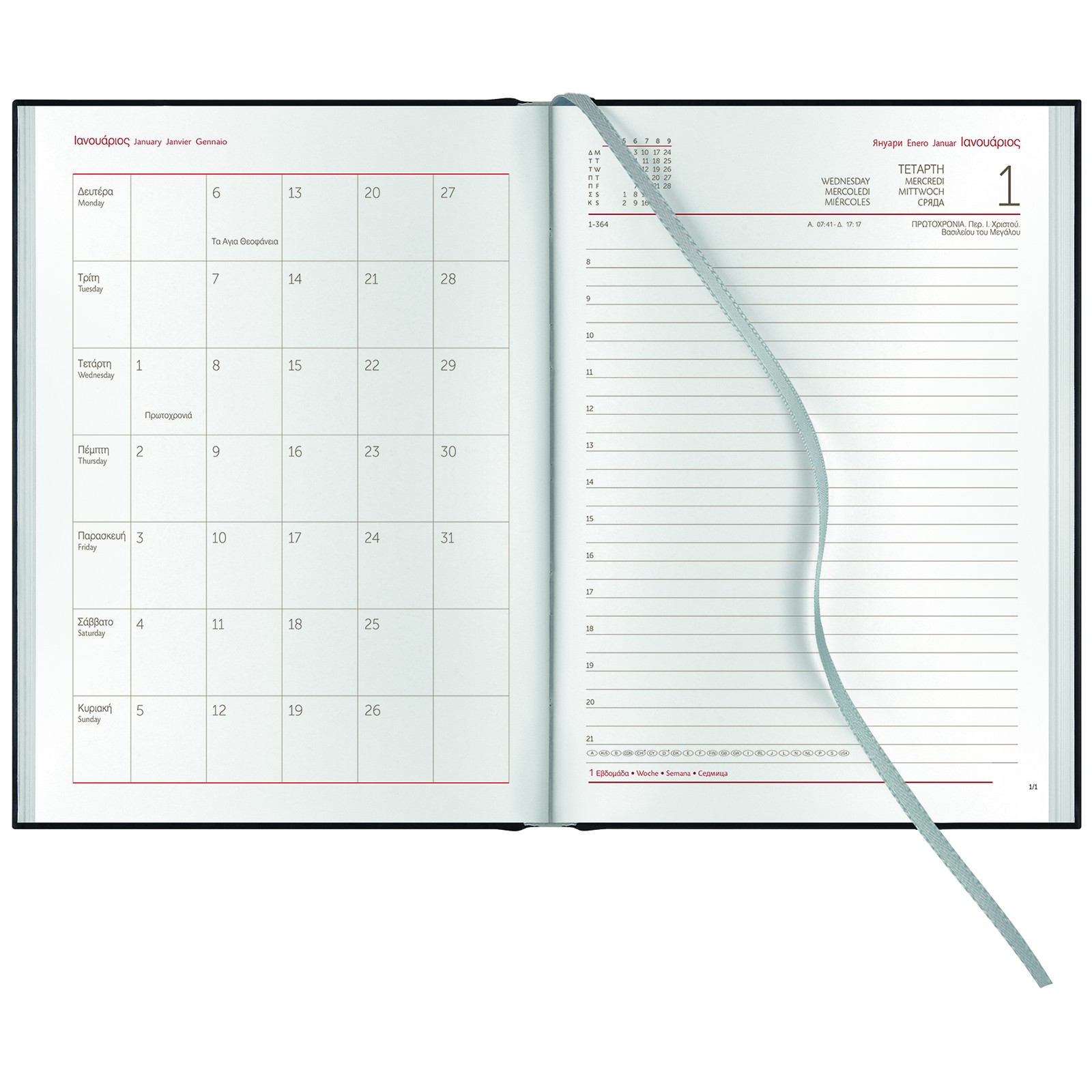 Θεοφύλακτος - Ημερήσιο Ημερολόγιο Avenue Adria Color 2026, Bordeaux 14.5x20.5 689E9.769