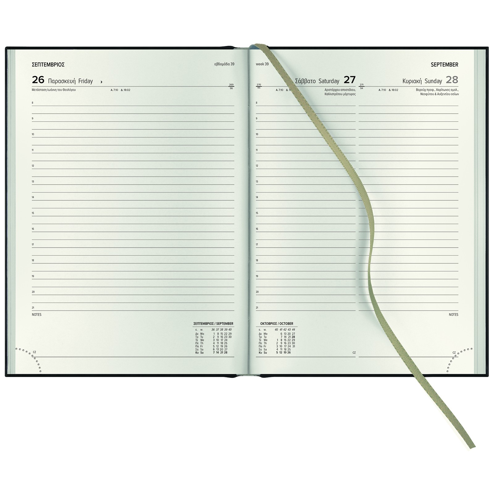 Θεοφύλακτος - Ημερήσιο Ημερολόγιο Oceano Eco Plus 2026, Bordeaux 14.5x20.5 691KY.328