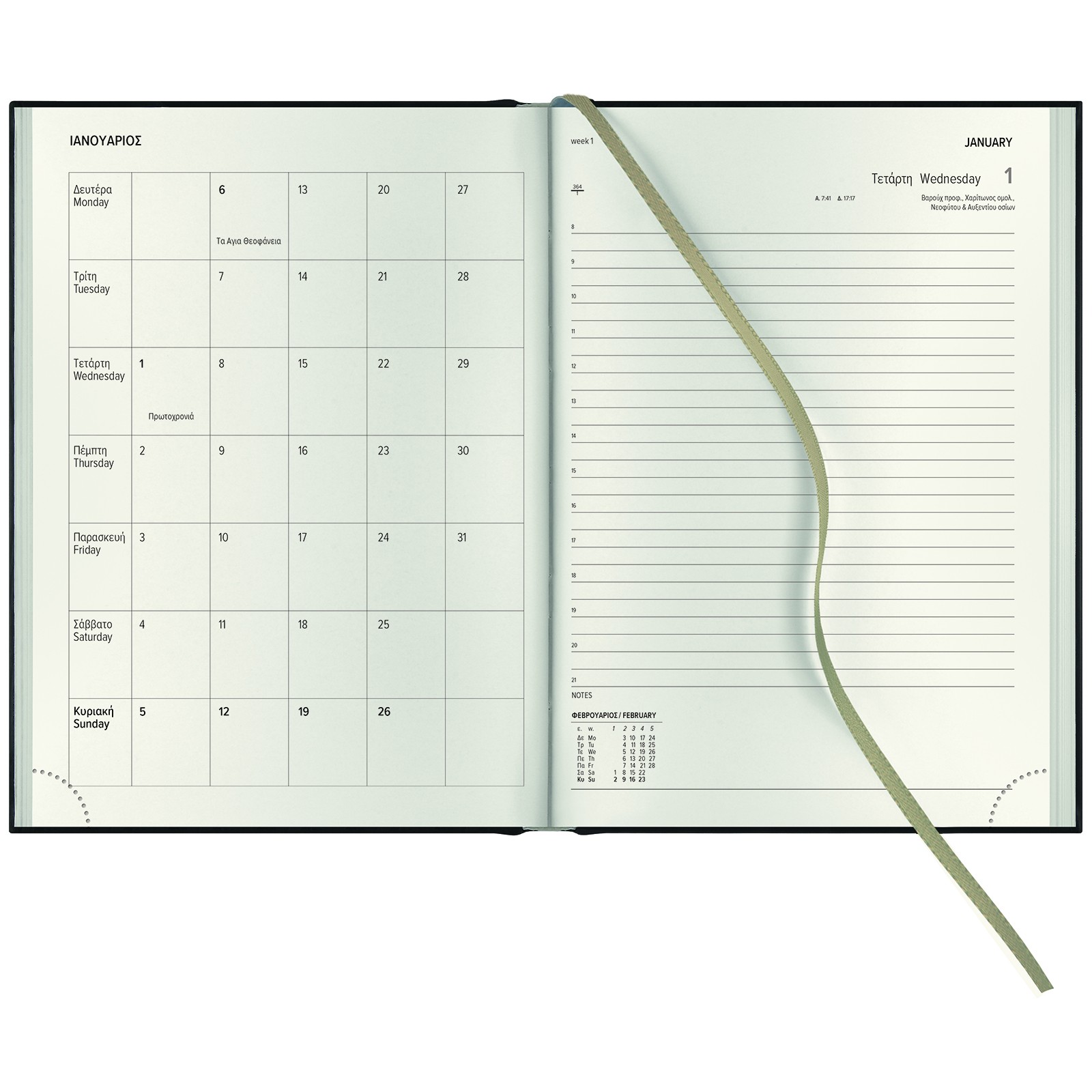 Θεοφύλακτος - Ημερήσιο Ημερολόγιο Oceano Eco Plus 2026, Bordeaux 14.5x20.5 691KY.328