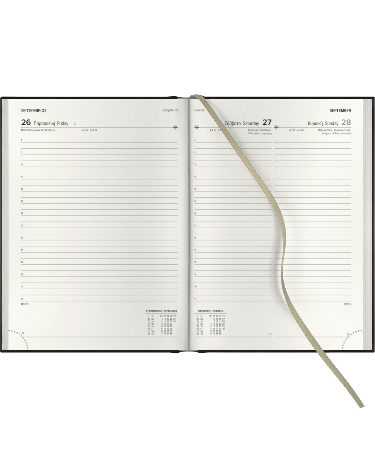 Θεοφύλακτος - Ημερήσιο Ημερολόγιο Harris Flex 2026, Blue 17x24 6927C.U57