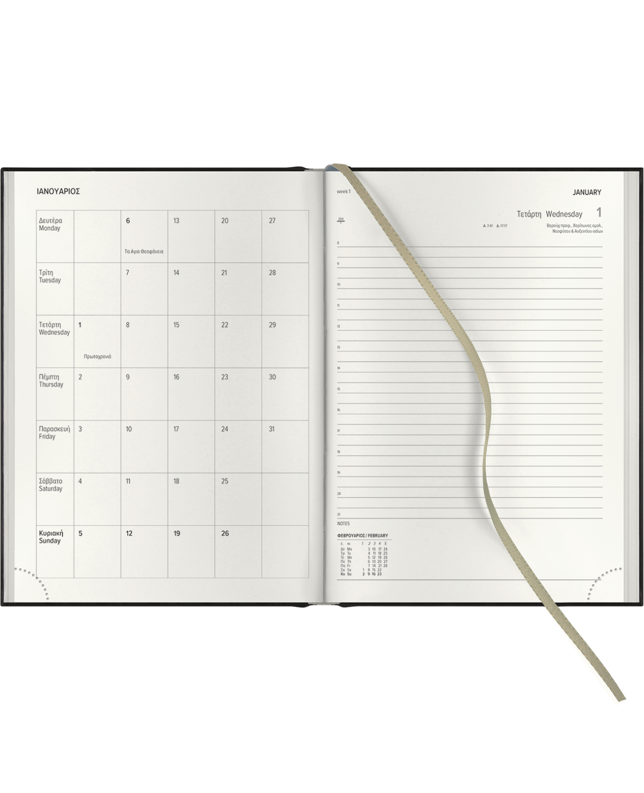 Θεοφύλακτος - Ημερήσιο Ημερολόγιο Harris Flex 2026, Blue 17x24 6927C.U57