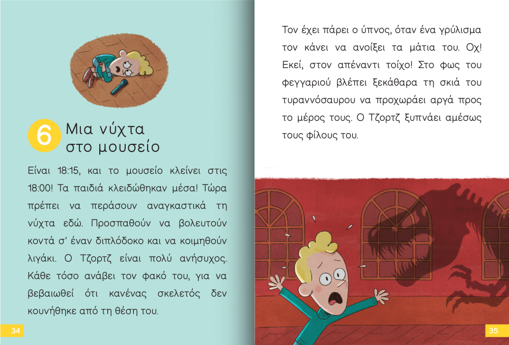 Διαβάζω Και Ερευνώ - Ο Μικρός Σέρλοκ, Αποστολή «Τυραννόσαυρος Ρεξ » No10 Διαβάζω Και Ερευνώ - Ο Μικρός Σέρλοκ, Αποστολή «Τυραννόσαυρος Ρεξ » No10