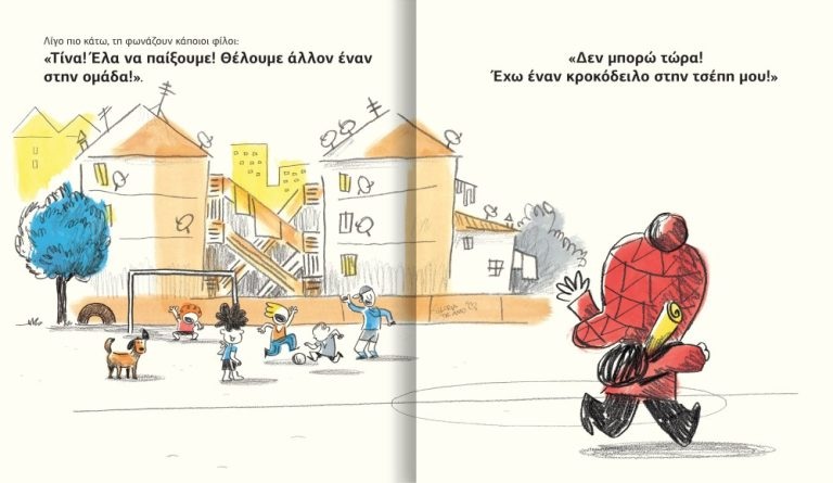 Μ’ Έναν Κροκόδειλο Στην Τσέπη