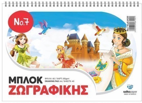 Salko Paper - Μπλοκ Ζωγραφικής No7, Princesses A4 40 Φύλλα 8120