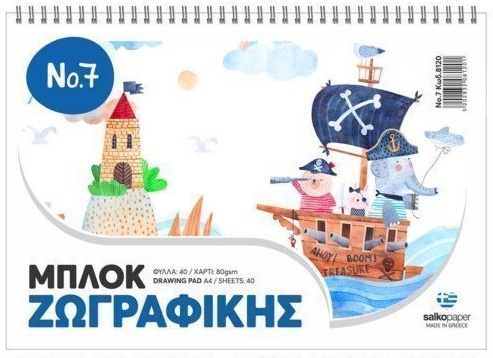 Salko Paper - Μπλοκ Ζωγραφικής No7, Pirates A4 40 Φύλλα 8120